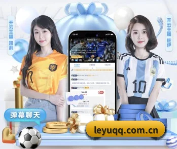 乐鱼中国官网 APP（leyu）