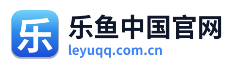 乐鱼中国官网